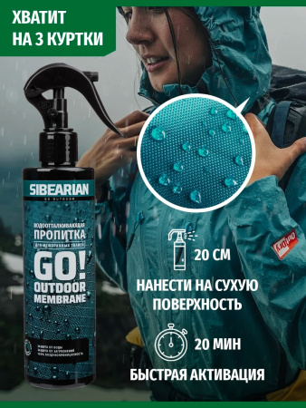 Пропитка для одежды Sibearian GO! (250 мл)